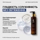 Термозащитный крем для волос ORO Professional Active Thermo Cream 150 мл — защита до 230°C, кератин, укладка и уход - изображение 6
