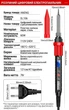 Паяльник электрический ANENG SL106 60Вт 180-520°C с LCD-дисплеем - изображение 4