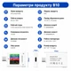 USB Type-C тестер ATORCH BRIHERE B10 600W 6A(12А) — цифровий вимірювач напруги, струму та потужності 4.5-50V, USB амперметр, вольтметр, тестер зарядки смартфона, Білий - изображение 7
