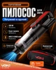 Пылесос Voin V-82CL 120W АКБ-3x2000 mAh, 2 режима/сухая и влажная чистка, сумка (V-82CL) - изображение 1