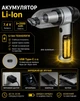 Пылесос Voin V-88CL 90W 7.4V АКБ-2х200 0mAh, 2 режима/влажная и сухая чистка, сумка (V-88CL) - изображение 6
