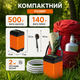 Портативный туристический душ 7500 mAh автономный походный с насосом на аккумуляторе для дачи и туризма - изображение 7