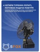 Вентилятор портативный аккумуляторный 48V настольный |2 скорости, время работы до 10 часов| black - изображение 5