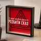 Дерев'яна скарбничка для грошей У разі необхідності розбити скло - изображение 3