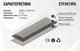 Стеновая ПВХ панель Armada 2800x1220мм мармур ARM280-09 - изображение 4
