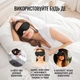 Маска на очі для сну та відпочинку з дихаючим ефектом 3D Sleep Eye Чорна - зображення 3