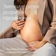 Масло для профилактики разрывов во время родов Weleda 50 мл (4001638095105) - изображение 7
