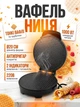 Вафельница Domotec Ms-7710 Вафельница Для Тонких Вафель І трубочок від мережі 220V - зображення 1