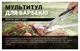 Мультитул для барбекю Roxon S601, зелений (FNR_S601Green) - изображение 12