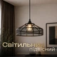 Светильник подвесной VALESO B N6856/1H BK, черный - изображение 1
