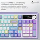 Бездротова Механічна Ігрова Клавіатура Ajazz AK980 V2 Purple з TFT-екраном, 2.4G/Bluetooth/Кабель - изображение 13