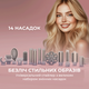 Стайлер CECOTEC AirGlam 14in1 Flex Champagne - изображение 4