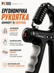 Эспандер кистевой для рук тренажер силы хвата регулируемый 10–100 кг со счётчиком пружинный силовой для кисти запястья предплечья реабилитации после травм спортивный ручной с регулировкой нагрузки компактный нескользящий эргономичный Art Planet чёрный - изображение 7