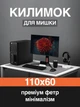 Фетровый коврик для мышки игровой большой 110х60 см Серый - изображение 1