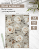 Набор папок-уголков Buromax Arabeski А4 12 шт (BM.3854-20) - изображение 2