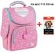 Школьный каркасный рюкзак с ортопедической спинкой GoPack Education GO25-5001S-1 Pink Dreams + карандаши Kite 18 цветов - изображение 1