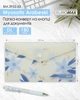 Набор папок-конвертов Buromax Arabeski DL на кнопке 180 мкм 12 шт (BM.3952-53) - изображение 2