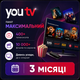 Пакет YouTV на 3 месяца - Тариф Максимальный - изображение 4