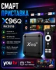 Смарт приставка X96Q RK3518 2/16 ГБ, Android 14, Bluetooth-пульт, Wi-Fi 6 - зображення 1