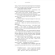 Книга Жага. Книга 6: Плекання - Трейсі Вульф BookChef (9786175485187) - изображение 2