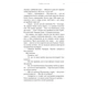 Книга Жага. Книга 6: Плекання - Трейсі Вульф BookChef (9786175485187) - изображение 3