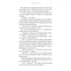 Книга Жага. Книга 6: Плекання - Трейсі Вульф BookChef (9786175485187) - изображение 7