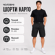 Мужские шорты карго ITENO с ремнём — летние, хлопок с эластаном, средняя посадка, накладные карманы, 32, Черный - изображение 7