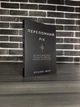 Комплект: Переломний рік; Тією горою є ви (Бріанна Вест) - изображение 2