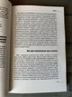 Алан і Барбара Піз - Мова рухів тіла (УКР) - изображение 3