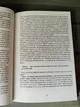 Комплект: Книга о власти над собой; Разбуди в себе исполина (Энтони Роббинс) (Твердый переплет) - изображение 5