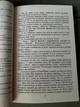 Еріх Марія Ремарк - Час жити та час помирати (Рос) - зображення 3