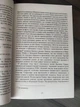 Комплект: «Трилогия желания» (Финансист; Титан; Стоик) (Т. Драйзер) - изображение 7