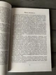 Комплект: Психология влияния; Психология убеждения; Психология согласия (Роберт Чалдини) (Рус) - изображение 3