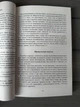 Комплект: Психология влияния; Психология убеждения; Психология согласия (Роберт Чалдини) (Рус) - изображение 7