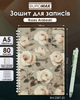 Тетрадь для записей Buromax Arabeski A5 80 листов в клетку пластиковая обложка (BM.2587-20) - изображение 3