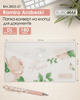 Набор папок-конвертов Buromax Arabeski DL на кнопке 12 шт (BM.3853-27) - изображение 3