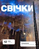 Набор летающих свечей 12 шт. с управлением магической палочкой в стиле Гарри Поттера - изображение 7