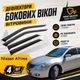 Дефлектори бічних вікон Nissan Altima Ніссан Алтіма L32 2003 - 2013 вітровики - зображення 1