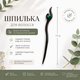 Деревянная палочка для волос с зеленым камнем - изображение 2