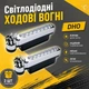 Дневные ходовые огни 2 LED фары размером 4х12 см с встроенным вентилятором - изображение 1