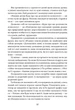Книга «Чому хороші батьки думають, що вони погані?». Автор - Таня Солодка - изображение 8