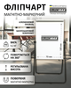 Флипчарт двухсторонний Buromax магнитно-маркерный 70 х 100 см (BM.0201) - изображение 7