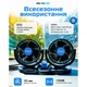 Вентилятор VitOl HX-T303-1 4" 12V 6.5W двойной две скорости - изображение 5