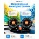 Вентилятор VitOl HX-T304-1 4" 24V 10W двойной две скорости - изображение 5
