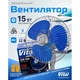 Вентилятор 8" ВН.12.805/HF-305 метал 12 В - изображение 2