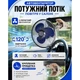 Вентилятор Vitol ВН12607С 150мм 12V на клипсе с поворотом 120° - изображение 12