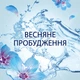 Кондиционер для белья Lenor Пробуждение весны 38 циклов стирки 798 мл (8700216724463) - изображение 3