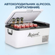 Компрессорный автохолодильник Alpicool 20 л Портативный мини холодильник в машину с -20°C 12/24/220 В для путешествий в авто - изображение 7