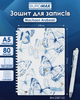 Тетрадь для записей Buromax Arabeski Butterfly Dream A5 80 листов в клеточку (BM.2587-02) - изображение 3