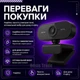 Веб камера Full HD 1080p (1920x1080) с встроенным микрофоном - изображение 7
